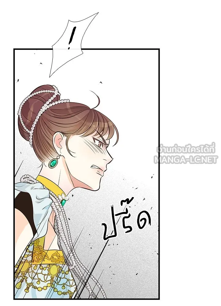 องค์ชายผู้อื้อฉาว ตอนที่ 3 รูปที่ 15