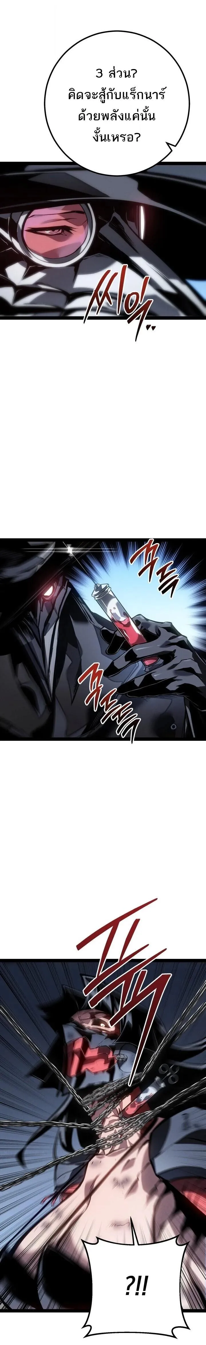 Regressing as the Reincarnated Bastard of the Sword Clan ตอนที่ ตอนที่ 87 รูปที่ 25