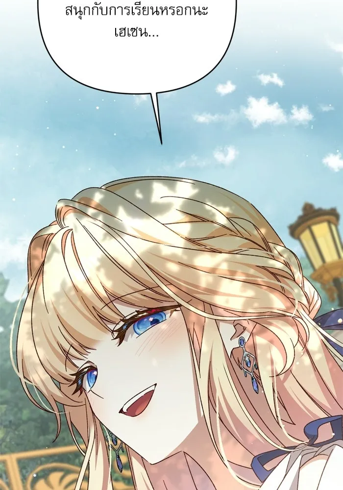 เกิดใหม่คราวนี้ ขอเป็นคนดีดูสักครั้ง ตอนที่ ตอนพิเศษ 9 รูปที่ 41