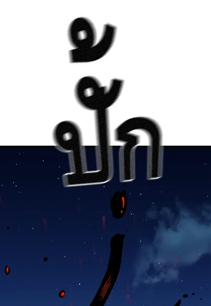 King Game ตอนที่ 67 ฮวังมูเจ (1) รูปที่ 97