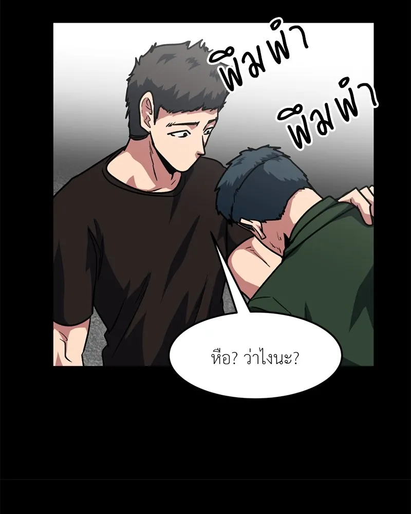 โรงเรียนสัตว์กินเนื้อ ตอนที่ 74 รูปที่ 34