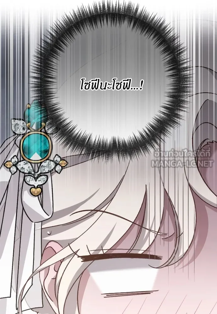 แด่ใจที่ไร้รัก ตอนที่ 20 รูปที่ 78