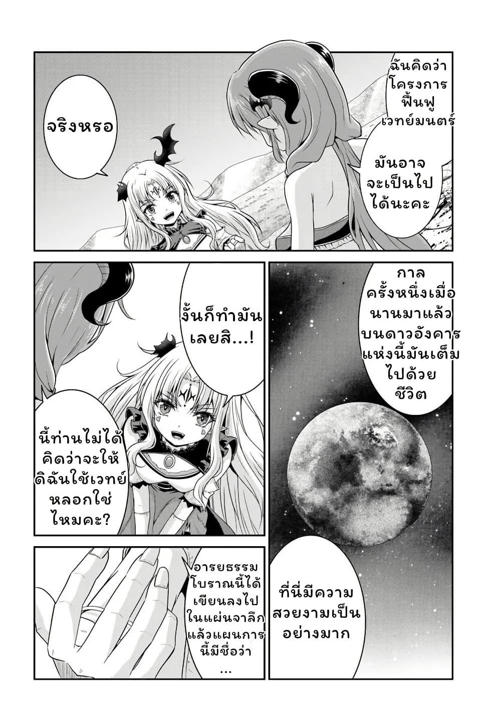 Manga-lc-com อ่านมังงะ อ่านการ์ตูน ออนไลน์ ฟรี Tsuihou Sareta Maou wa Chikyuu wo Mezasu! ตอนที่ 1 2 3 4 5 6 7 8 9 10 11 12 13 14 ฟรี ไม่มีโฆษณา Manga-lc - อ่าน มังงะ อ่าน การ์ตูน ออนไลน์ อ่านมังงะ ฟรี