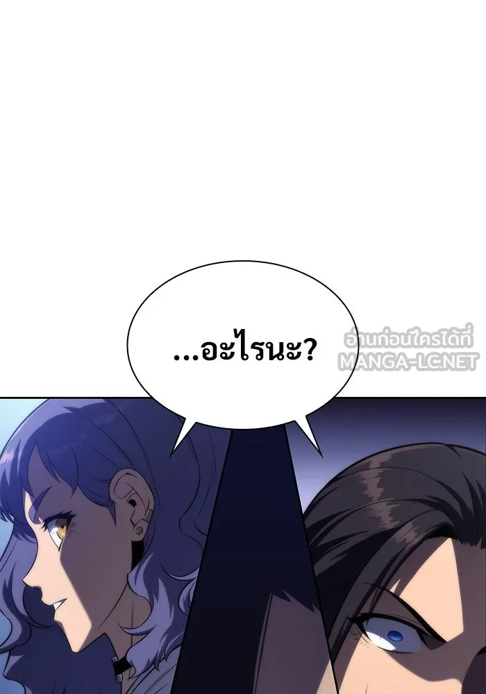 ผู้เล่นหน้าใหม่เลเวลแมกซ์ ตอนที่ 52 ตระกูลมหาอำนาจรุ่นที่ห้า (2) รูปที่ 33