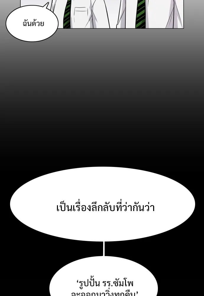 JAKDU ตอนที่ 20 รูปที่ 61