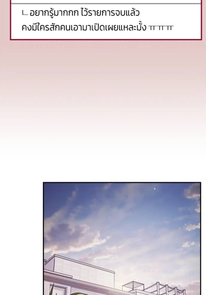 Couple breaker ตอนที่ 72 รูปที่ 22