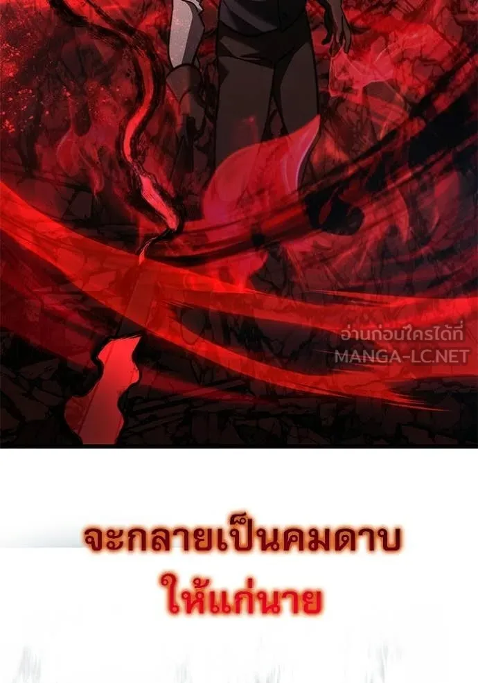 อัศวินดำล่าท้าเวลา ตอนที่ 123 รูปที่ 43