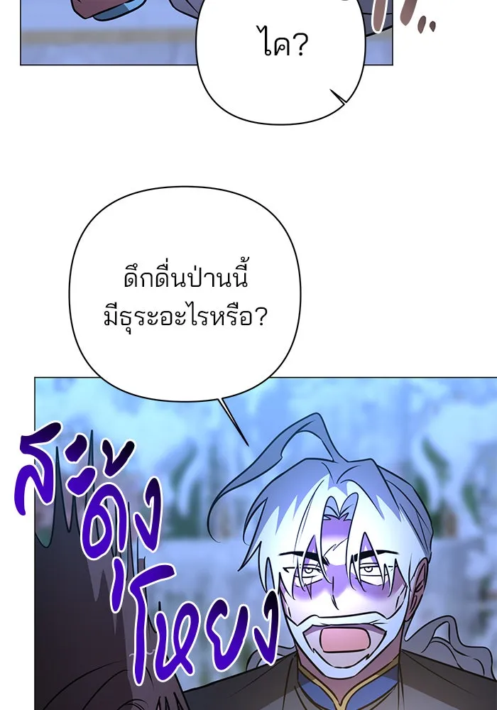 อะคาเดมีนี้เห็นทีจะเจ๊ง ตอนที่ 41 รูปที่ 127