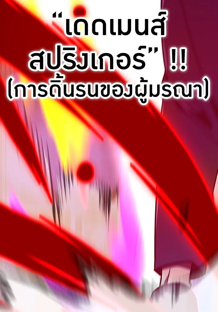 เพลเยอร์เลือดเทวะ ตอนที่ 106 มหันตภัยชิบุยะ ⑦ รูปที่ 166