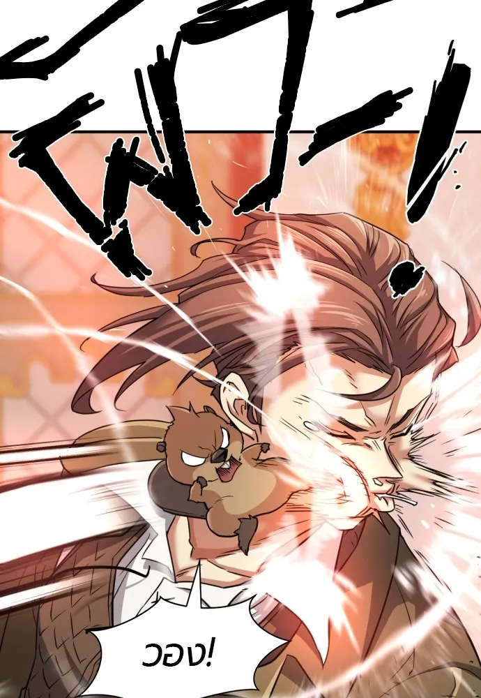 ยอดสถาปนิกผู้พิทักษ์อาณาจักร ตอนที่ 67 รูปที่ 124