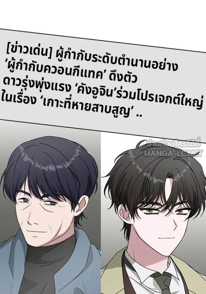 ฉันเนี่ยนะ ตอนที่ 41 รูปที่ 59