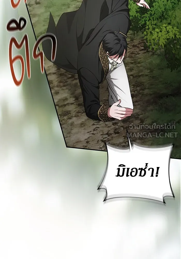 เบื้องหลังรอยยิ้มของเจ้าหญิง ตอนที่ 53 รูปที่ 111