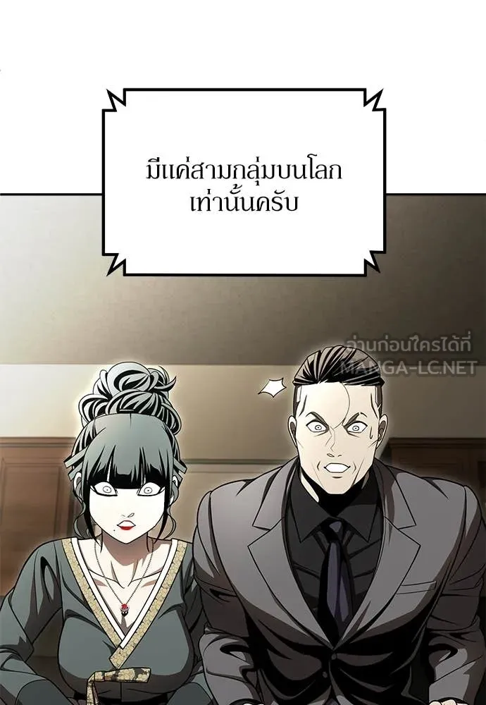 สนามเด็กล่า ตอนที่ 72 รูปที่ 54