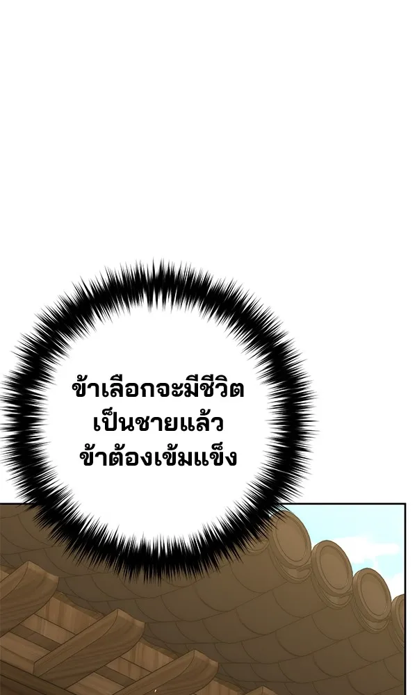 พอแล้วขันที อยากมีเจ้าโลก ตอนที่ 19 รูปที่ 112