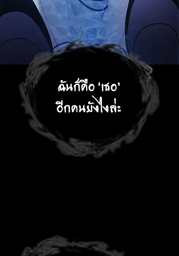 อยู่ดี ๆ ก็มีนางเอกนิยายเป็นเพื่อนบ้าน ตอนที่ 74 รูปที่ 43