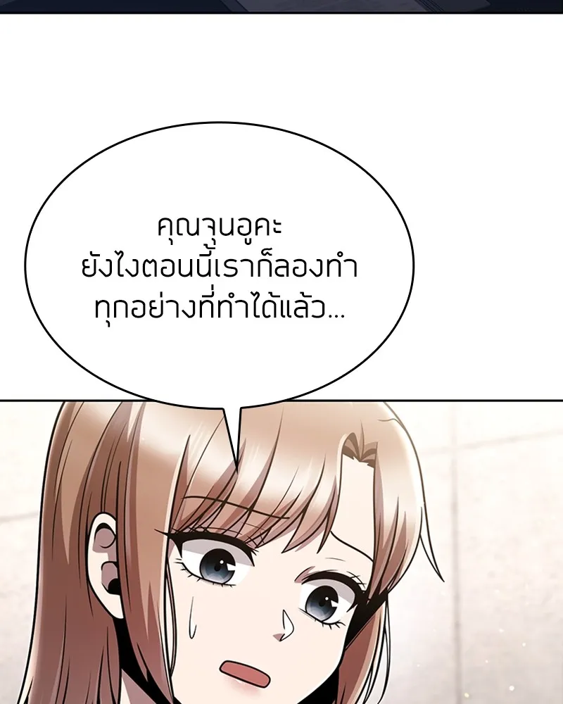 Clever Cleaning Life Of The Returned Genius Hunter ส_ดยอดฮ_นเตอร_สายคล_น ตอนที่ ตอนที่ 87 รูปที่ 59