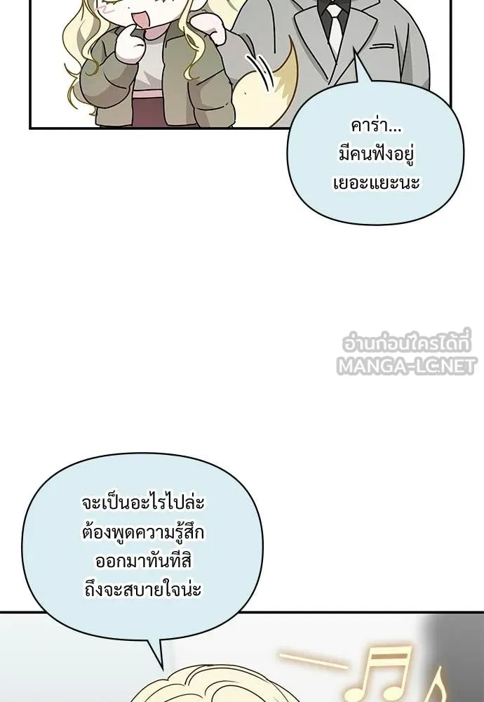 หลานอัจฉริยะ ตอนที่ 78 รูปที่ 48