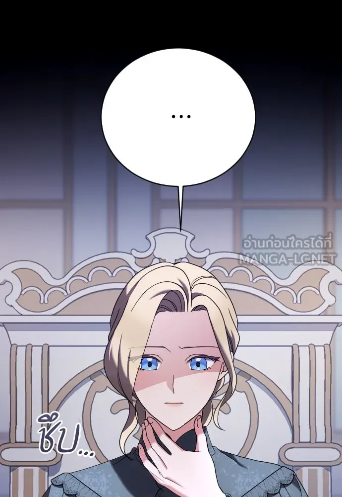 หมาป่าคู่เคียงบัลลังก์ ตอนที่ 13 รูปที่ 72