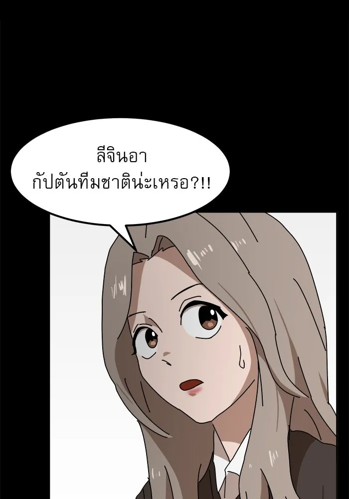 Double Click ตอนที่ 22 รูปที่ 25