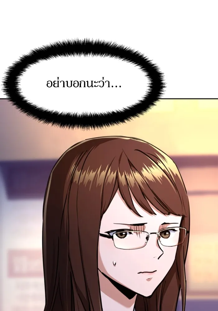 พี่ชายสายบอดี้การ์ด ตอนที่ 206 รูปที่ 13