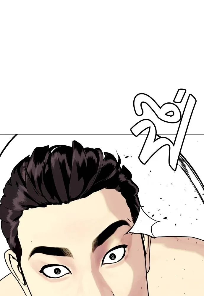 หมาหัวเน่า ตอนที่ 87 รูปที่ 199