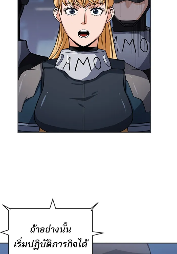 ดรูอิดแห่งสถานีโซล ตอนที่ 41 รูปที่ 10