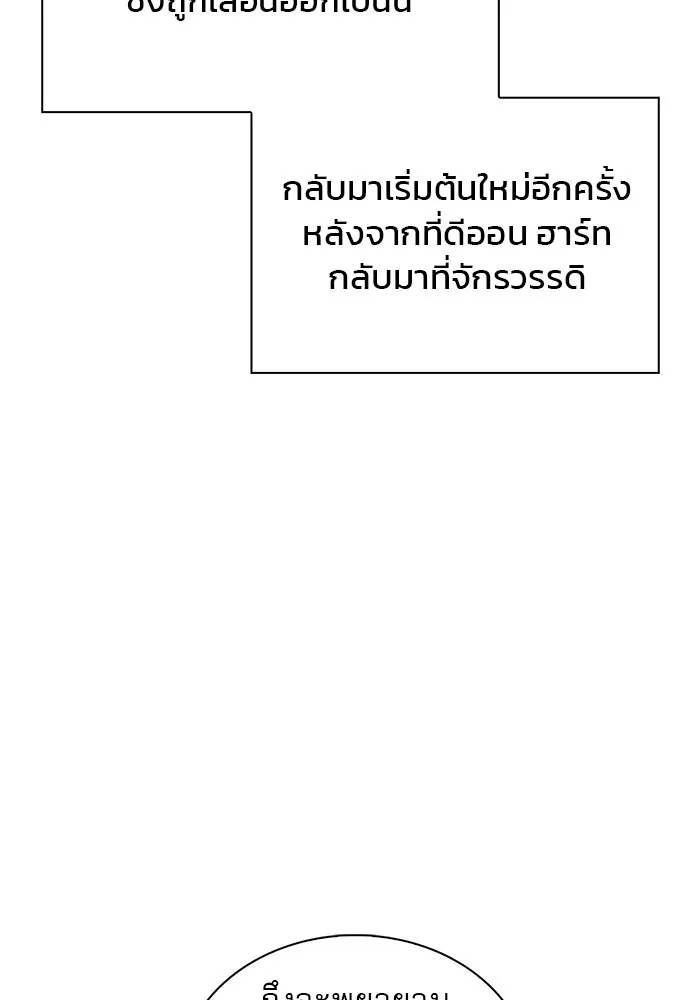 ผมไม่ได้เก่งอย่างที่คิด ตอนที่ 68 รูปที่ 158