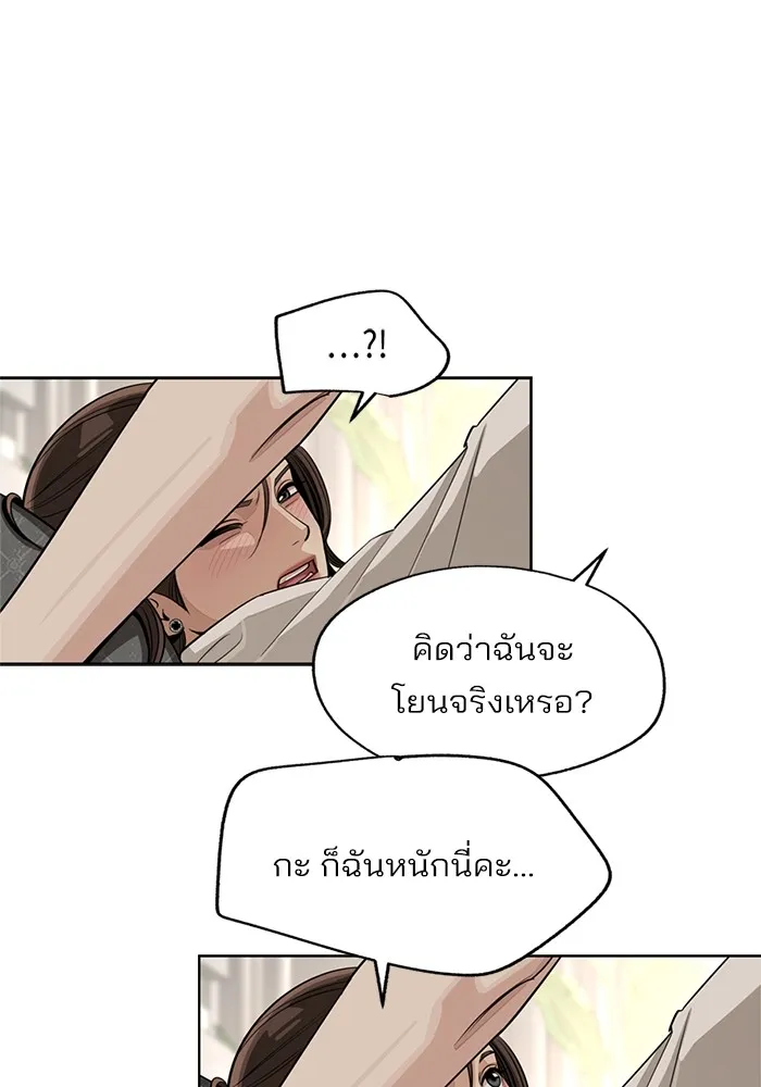 ความรักของอิซอบ ตอนที่ 71 รูปที่ 77