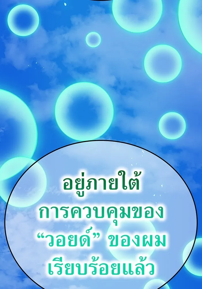 ฮันเตอร์สกิลโกง ตอนที่ 89 vs เอล่า แน็ก ฟอว์น ④ รูปที่ 125