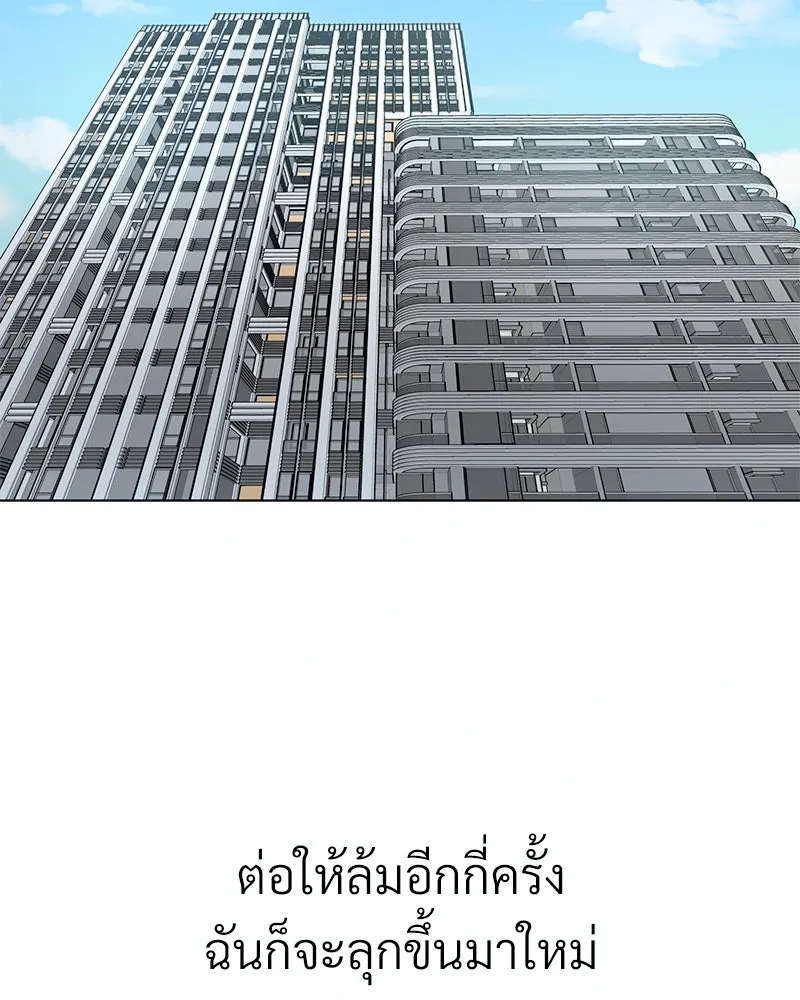 Level One Dreamersbrผู้ชนะรักนี้ต้องเป็น ตอนที่ 17 รูปที่ 10