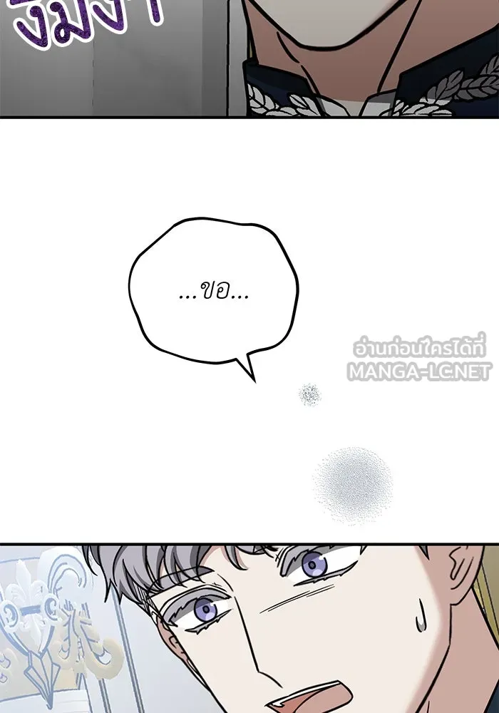 ครอบครัวพรรค์นั้น ฉันไม่มีวันกลับไป ตอนที่ 65 รูปที่ 24