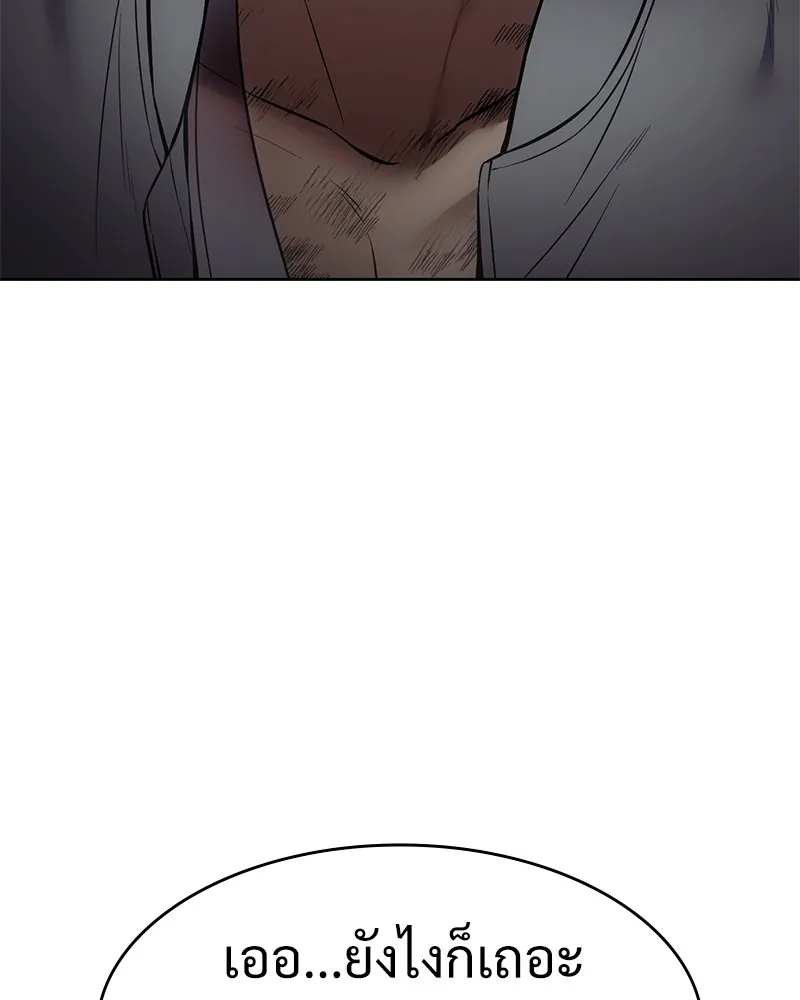 แบคXX ตอนที่ 95 รูปที่ 55