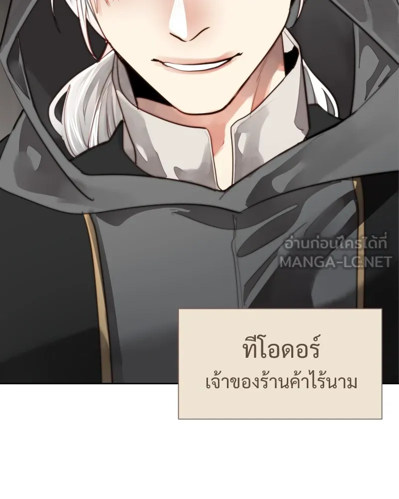 เทพมังกรคลั่งรัก ตอนที่ 61 ของขวัญ และ สิ่งแลกเปลี่ยน (1) รูปที่ 72