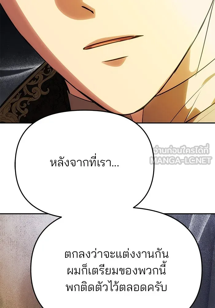 เกมรักจับสามี ตอนที่ 49 รูปที่ 30