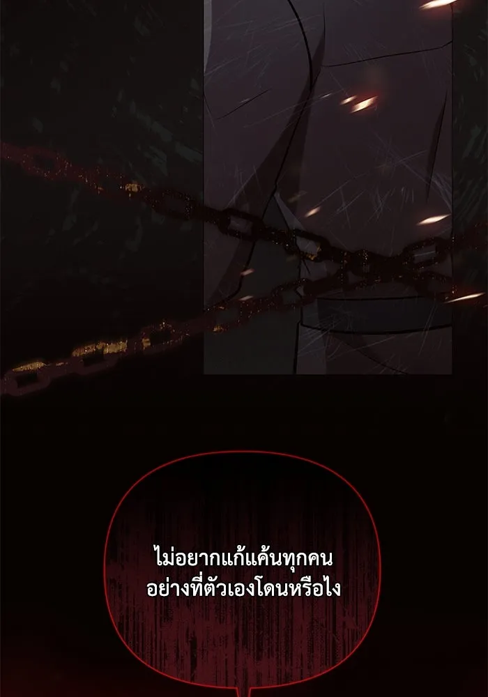 แอชสตาร์ต ตอนที่ 91 รูปที่ 64