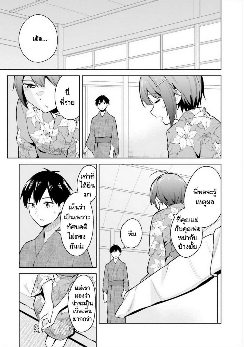 Manga-lc-com อ่านมังงะ อ่านการ์ตูน ออนไลน์ ฟรี Jitsu wa Imouto Deshita. ~Saikin dekita Giri no Otouto no Kyorikan ga Yatara Chikai wake~ ตอนที่ 1 2 3 4 5 6 7 8 9 10 11 12 13 14 ฟรี ไม่มีโฆษณา Manga-lc - อ่าน มังงะ อ่าน การ์ตูน ออนไลน์ อ่านมังงะ ฟรี