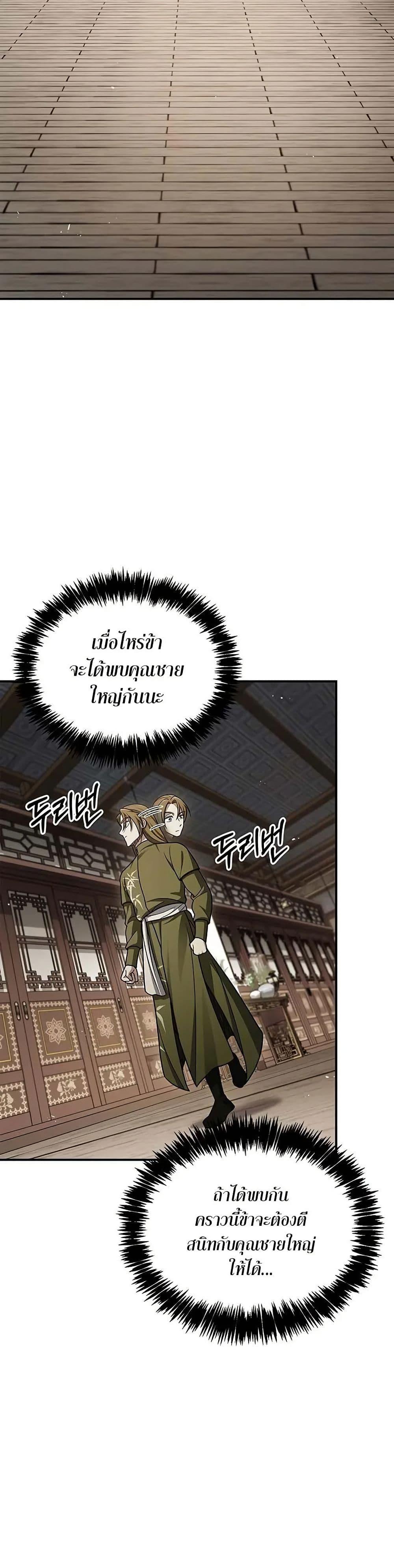 Manga-lc-com อ่านมังงะ อ่านการ์ตูน ออนไลน์ ฟรี Heavenly Grand Archive’s Young Master ตอนที่ 1 2 3 4 5 6 7 8 9 10 11 12 13 14 ฟรี ไม่มีโฆษณา Manga-lc - อ่าน มังงะ อ่าน การ์ตูน ออนไลน์ อ่านมังงะ ฟรี