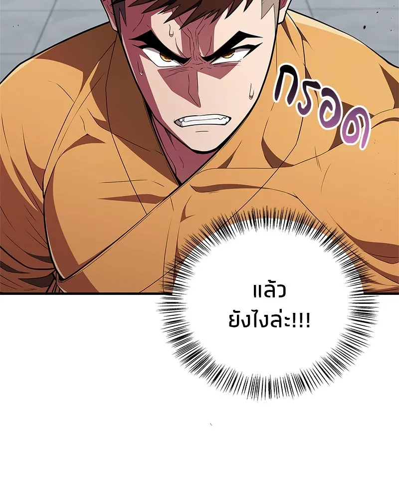 สุดยอดเทรนเนอร์แห่งยุทธภพ ตอนที่ 52 ปั้ก!!! รูปที่ 7