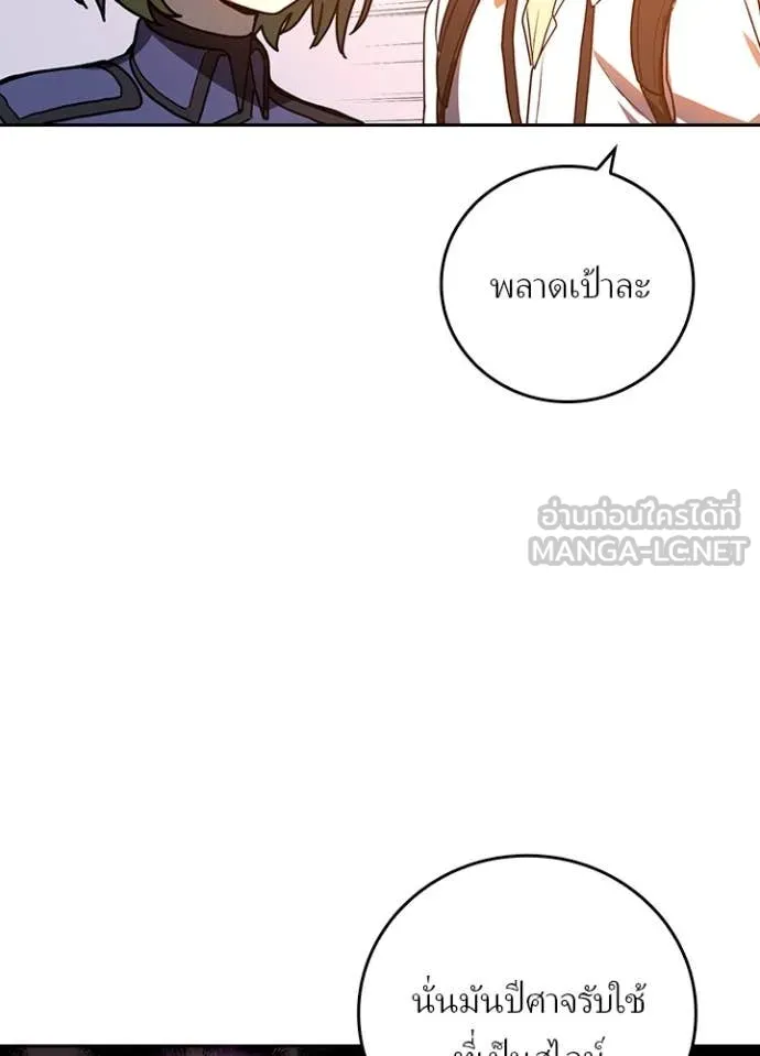 เป้าหมายครั้งที่ 2 ตอนที่ 70 รูปที่ 58
