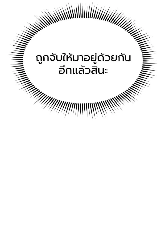 ราชาแห่งอ็อกทากอน ตอนที่ 67 รูปที่ 16