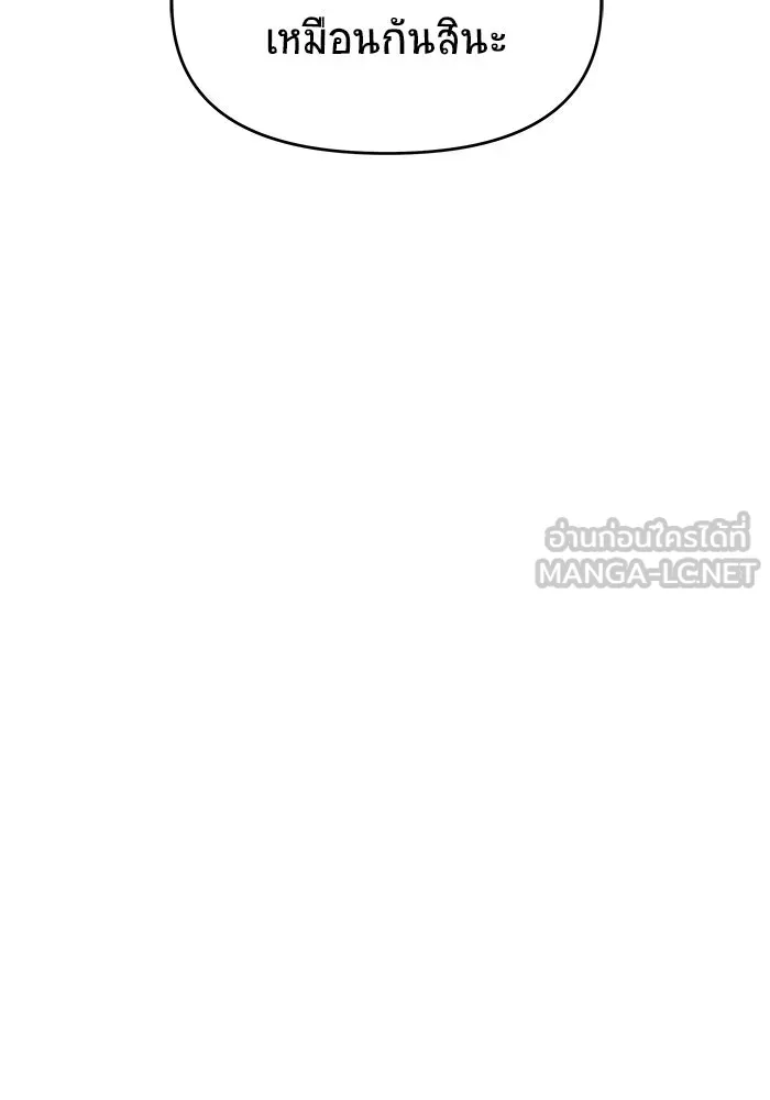 วายร้ายก็อยากมีรัก ตอนที่ 38 รูปที่ 129