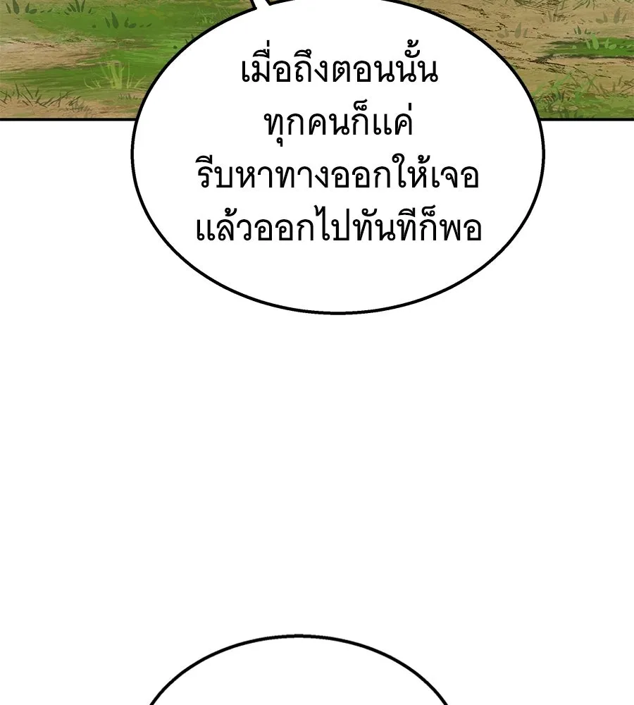 ถึกทนแทงก์แรงก์ C ตอนที่ 34 รูปที่ 163