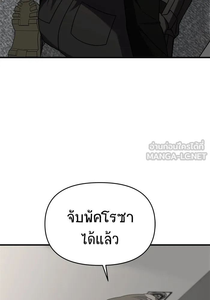 วายร้ายก็อยากมีรัก ตอนที่ 40 รูปที่ 6