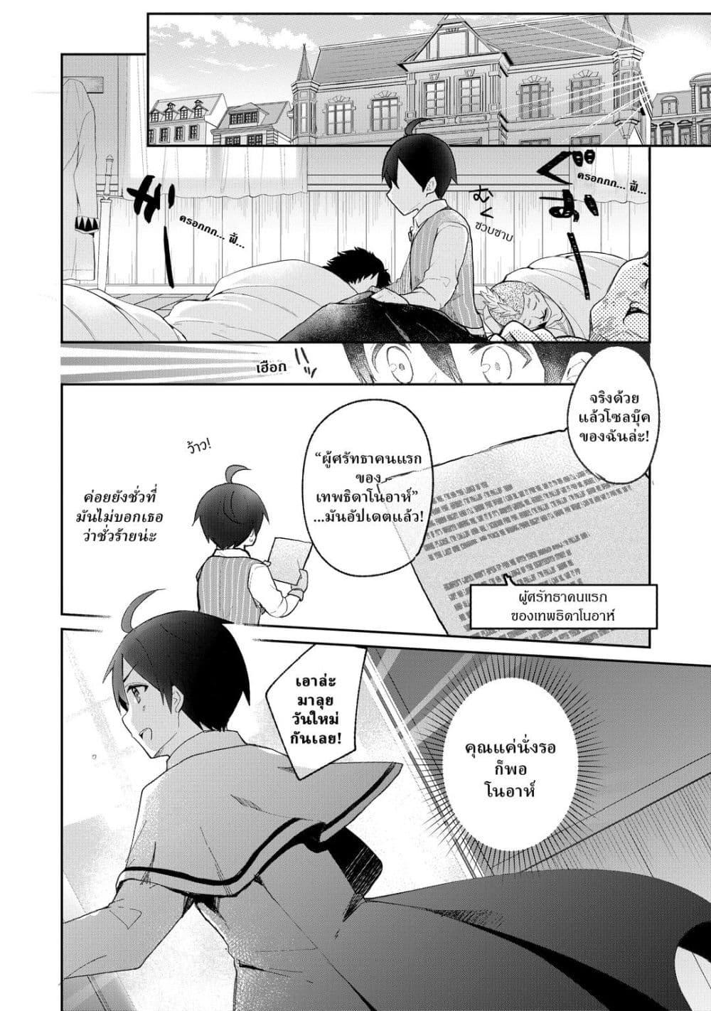 Manga-lc-com อ่านมังงะ อ่านการ์ตูน ออนไลน์ ฟรี Shinja Zero no Megami-sama to Hajimeru Isekai Kouryaku ตอนที่ 1 2 3 4 5 6 7 8 9 10 11 12 13 14 ฟรี ไม่มีโฆษณา Manga-lc - อ่าน มังงะ อ่าน การ์ตูน ออนไลน์ อ่านมังงะ ฟรี