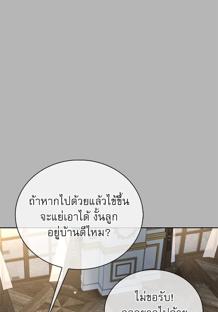 ผมไม่ได้เก่งอย่างที่คิด ตอนที่ 16 รูปที่ 148