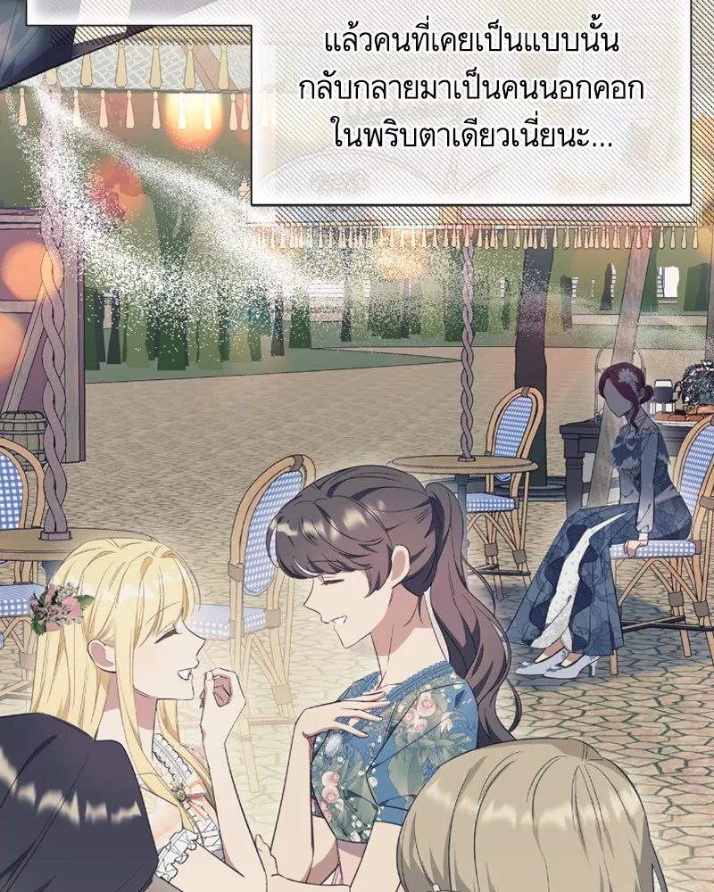 นึกว่าเป็นอิเซไคธรรมดา ตอนที่ 27 รูปที่ 73