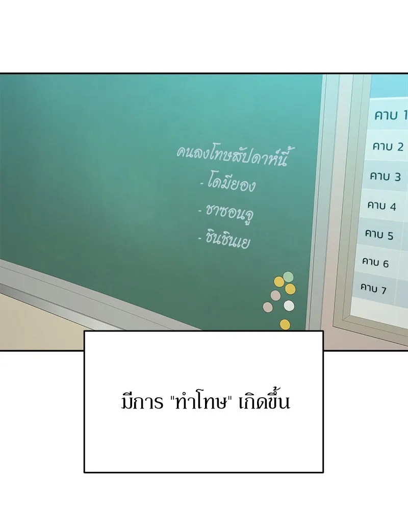 Pyramid Game เกมพีระมิด ตอนที่ 47 รูปที่ 26