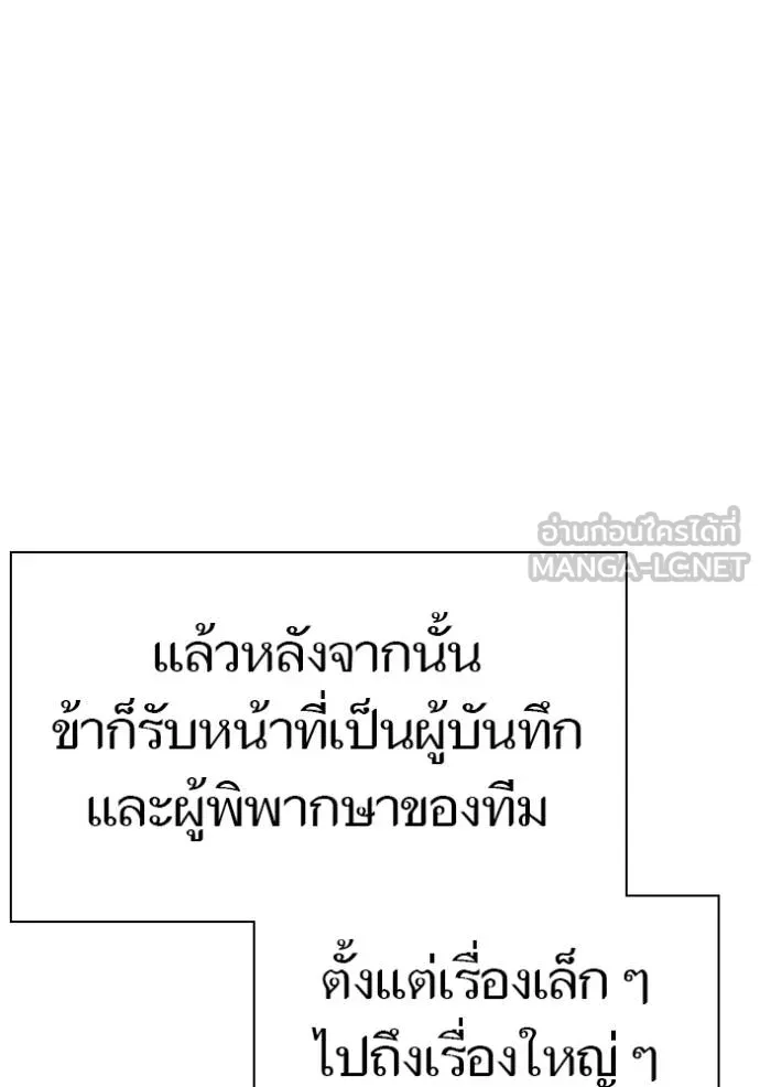 ทาวเวอร์ออฟก๊อด หอคอ ตอนที่ 632 รูปที่ 72