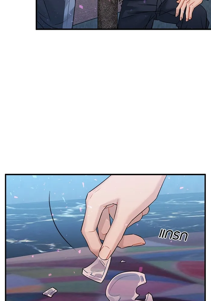 Good Gosh Daddy ตอนที่ 10 โอ้อวด รูปที่ 47