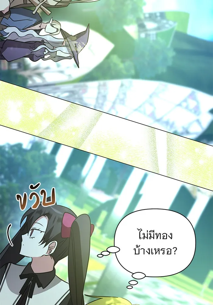 อะคาเดมีนี้เห็นทีจะเจ๊ง ตอนที่ 52 รูปที่ 71